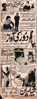 Newspaper Adverts  (1971) - www.desimovies.biz