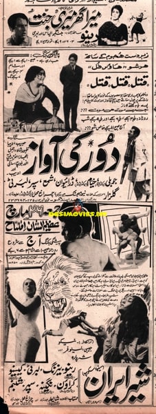 Newspaper Adverts  (1971) - www.desimovies.biz