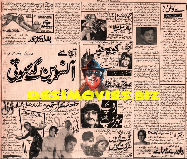 Newspaper Movie Adverts  (1971) - www.desimovies.biz