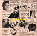 Cinema Adverts (1966)  - Karachi 1 April 1966 - www.desimovies.biz