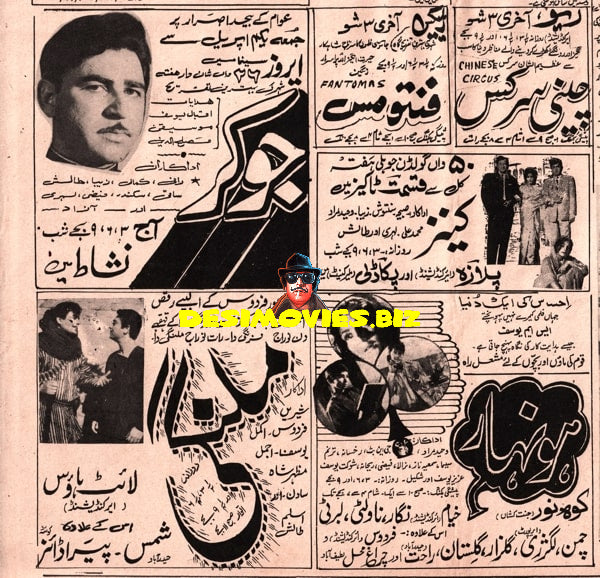 Cinema Adverts (1966)  - Karachi 1 April 1966 - www.desimovies.biz