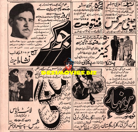 Cinema Adverts (1966)  - Karachi 1 April 1966 - www.desimovies.biz