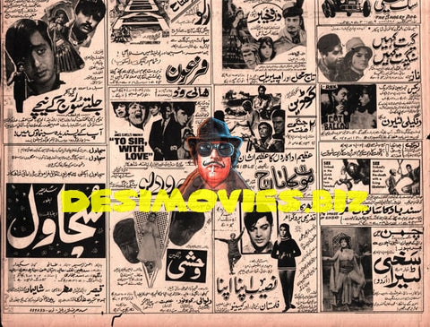 Newspaper Movie Adverts  (1971) - www.desimovies.biz