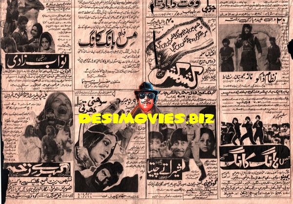 Newspaper Adverts  (November 1979) - www.desimovies.biz