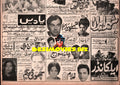 Newspaper Adverts (1971) 2 April 1971 - www.desimovies.biz