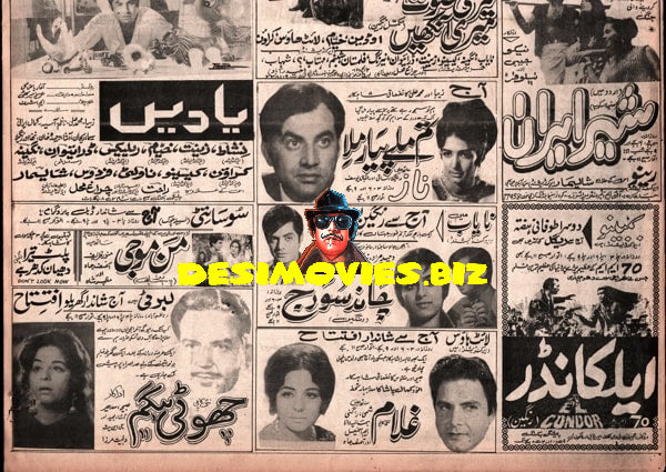 Newspaper Adverts (1971) 2 April 1971 - www.desimovies.biz