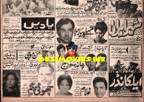 Newspaper Adverts (1971) 2 April 1971 - www.desimovies.biz