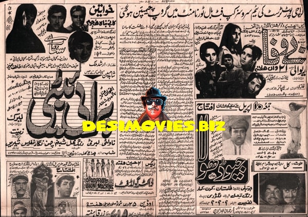 Movie Newspaper Adverts (1970) April - www.desimovies.biz