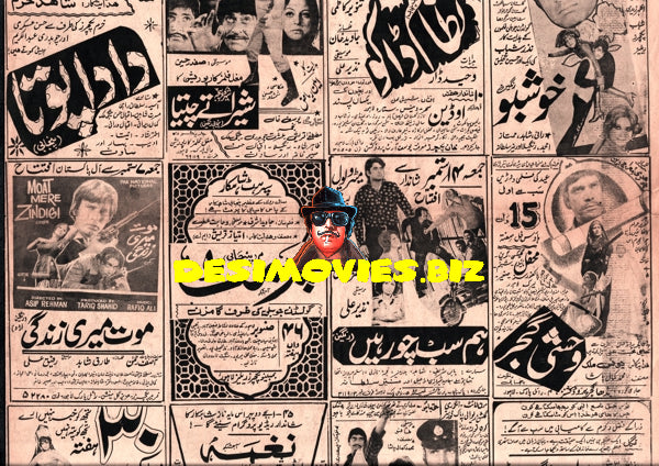 Newspaper Adverts (1979) 1 September 1979 - www.desimovies.biz