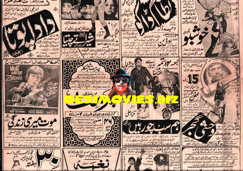 Newspaper Adverts (1979) 1 September 1979 - www.desimovies.biz