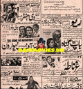 Newspaper Adverts (July 1971) - www.desimovies.biz