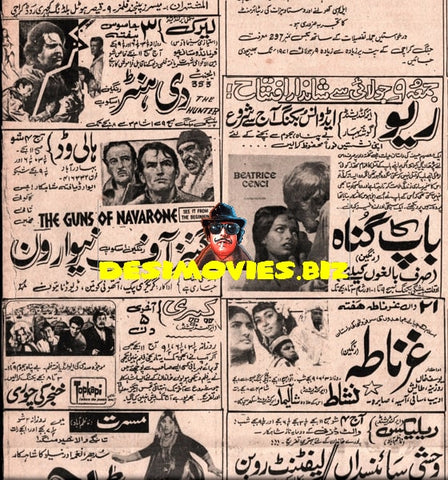 Newspaper Adverts (July 1971) - www.desimovies.biz