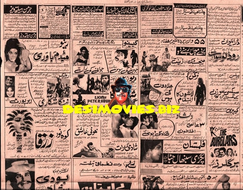 Newspaper Adverts (1971) 3 July 1971 - www.desimovies.biz
