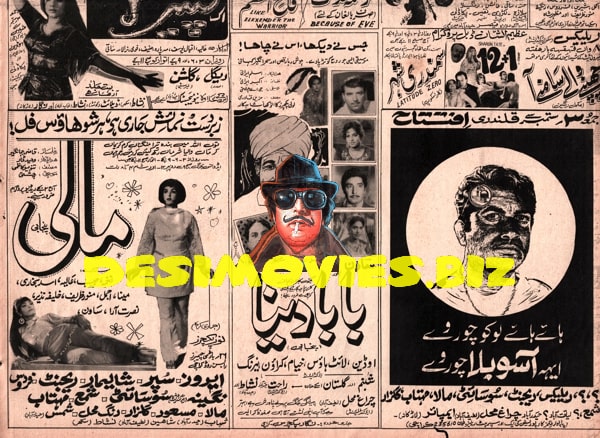 Newspaper Movie Adverts  (1971) - www.desimovies.biz