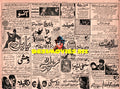 Newspaper Adverts (1971) 2 August 1971 - www.desimovies.biz