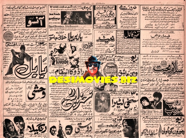 Newspaper Adverts (1971) 2 August 1971 - www.desimovies.biz