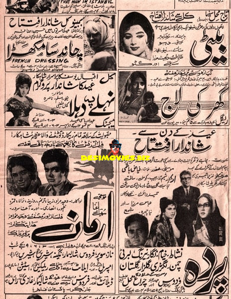 Cinema Adverts (1966)  - Karachi 1 April 1966 - www.desimovies.biz