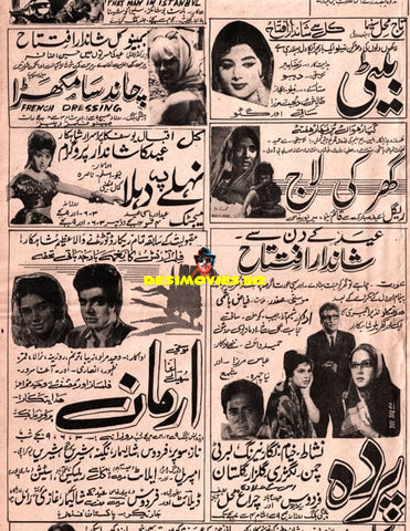 Cinema Adverts (1966)  - Karachi 1 April 1966