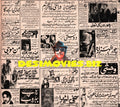 Newspaper Adverts  (1971) - www.desimovies.biz