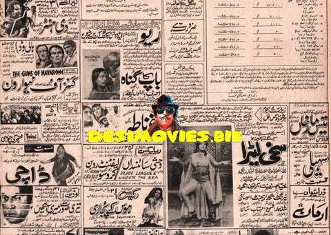 Newspaper Adverts (July 1971) - www.desimovies.biz