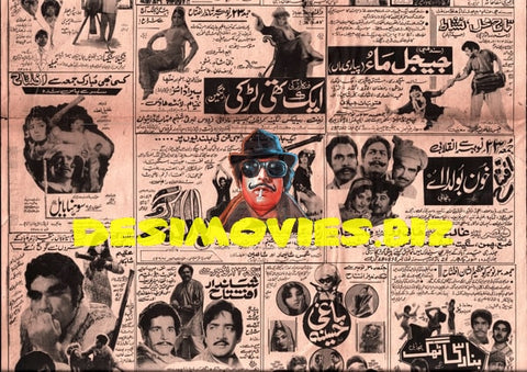 Newspaper Movie Adverts  (1973) - www.desimovies.biz