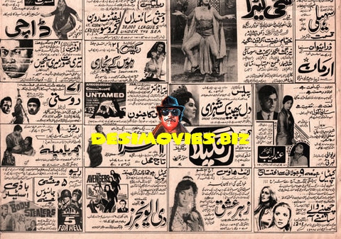 Newspaper Adverts (July 1971) - www.desimovies.biz