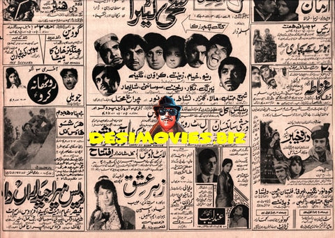 Newspaper Adverts (1971) 2 July 1971 - www.desimovies.biz