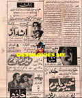 Newspaper Adverts (1964) July - www.desimovies.biz