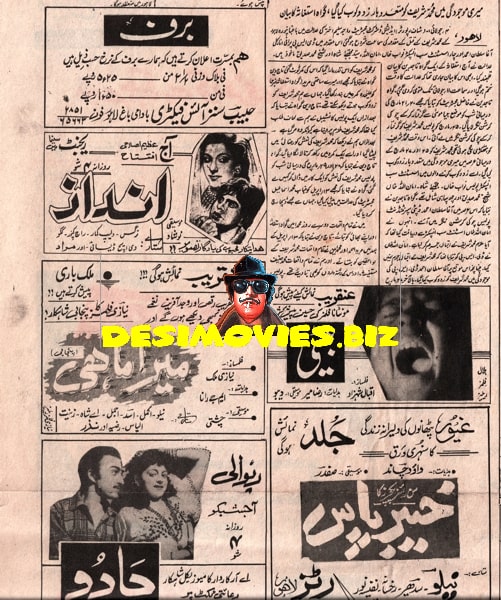 Newspaper Adverts (1964) July - www.desimovies.biz