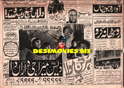 Newspaper Adverts (1971) 2 June 1971 - www.desimovies.biz
