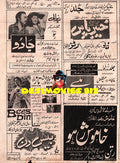 Newspaper Adverts (1964) July - www.desimovies.biz