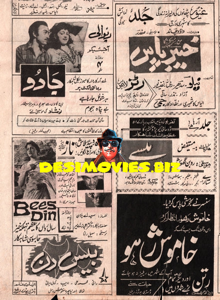 Newspaper Adverts (1964) July - www.desimovies.biz