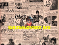 Newspaper Movie Adverts  (1971) - www.desimovies.biz