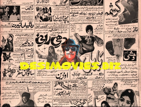 Newspaper Movie Adverts  (1971) - www.desimovies.biz