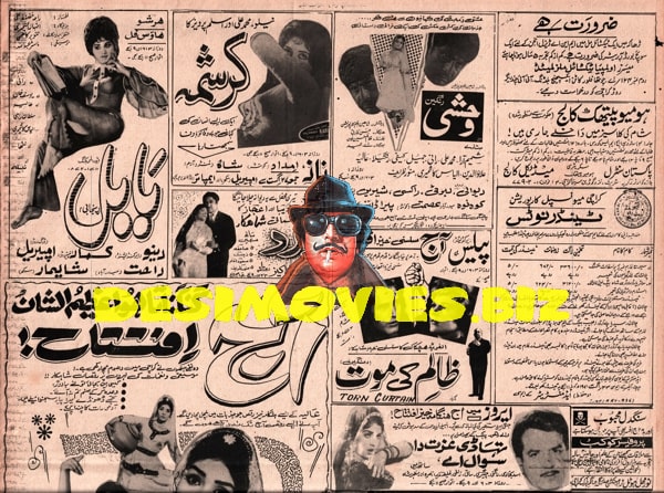 Newspaper Adverts  (1971) - www.desimovies.biz