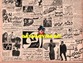 Newspaper Adverts  (August 1971) - www.desimovies.biz