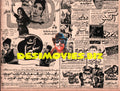 Newspaper Adverts  (1971) - www.desimovies.biz