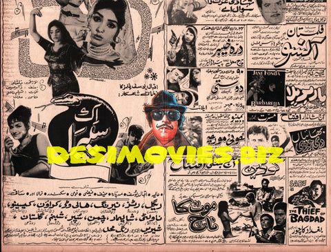 Newspaper Adverts  (1971) - www.desimovies.biz