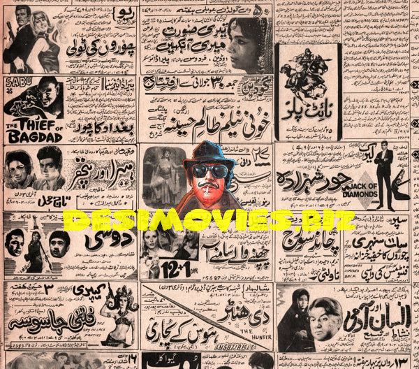 Newspaper Movie Adverts  (1971) - www.desimovies.biz