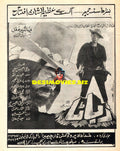 Zabata (1993) Advert - www.desimovies.biz