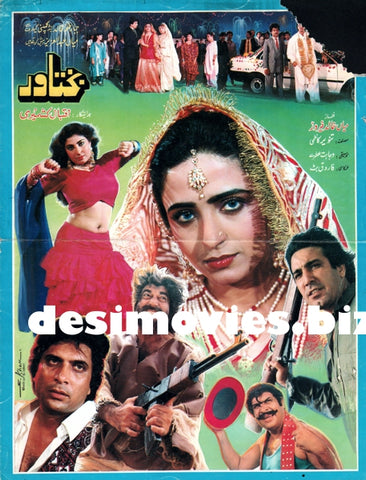 Bakhtawar (1991)
