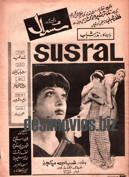 Susral (1977) Press Adverts - www.desimovies.biz