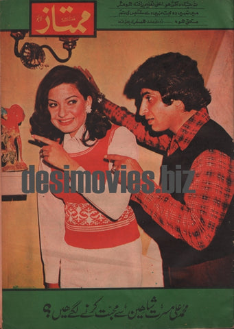 Sangeeta - Lollywood Stars - www.desimovies.biz