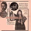 Rani - Lollywood Star - Begum Jan (1977) - www.desimovies.biz
