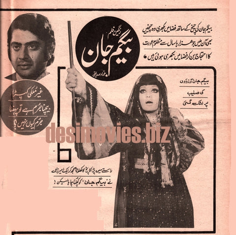 Rani - Lollywood Star - Begum Jan (1977) - www.desimovies.biz