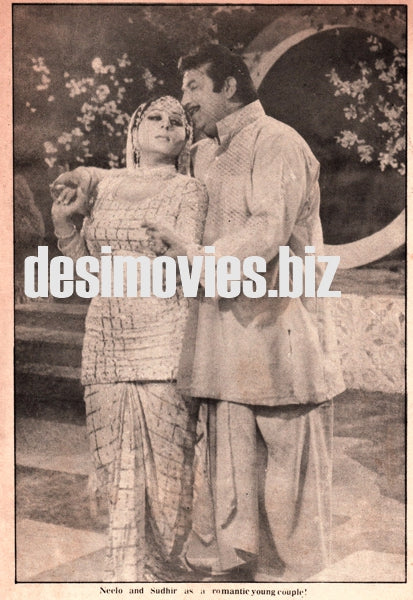 Neelo & Sudhir - Lollywood Stars