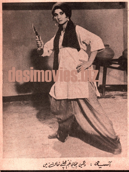 Machlay Khan (1977) Movie Still 1