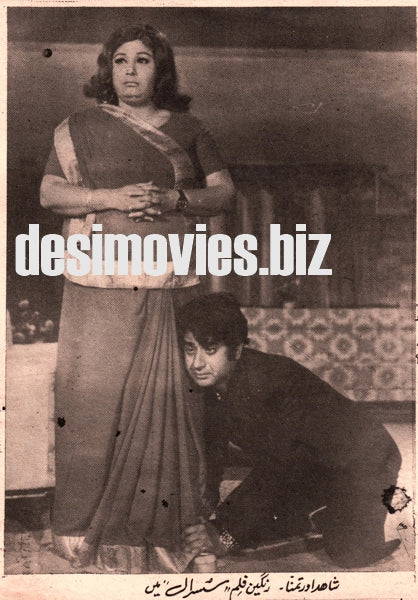 Tamanna & Shahid - Lollywood Stars - www.desimovies.biz