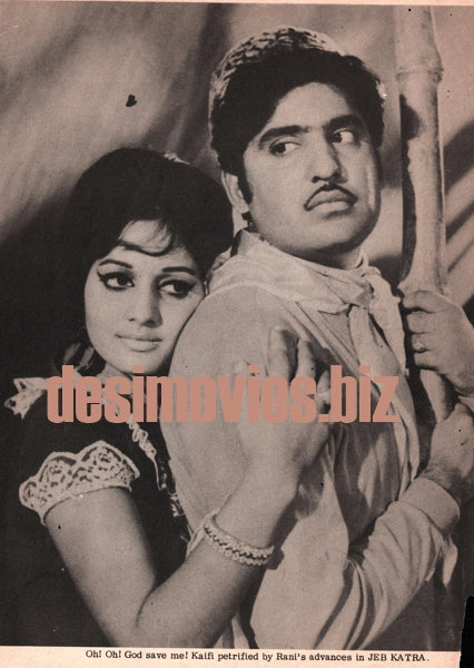 Jeb Katra (1973) Movie Still 10 - www.desimovies.biz