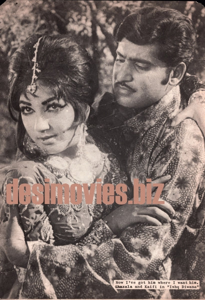 Ghazala & Kaifi - Lollywood Stars - Ishq Deewana (1971) - www.desimovies.biz